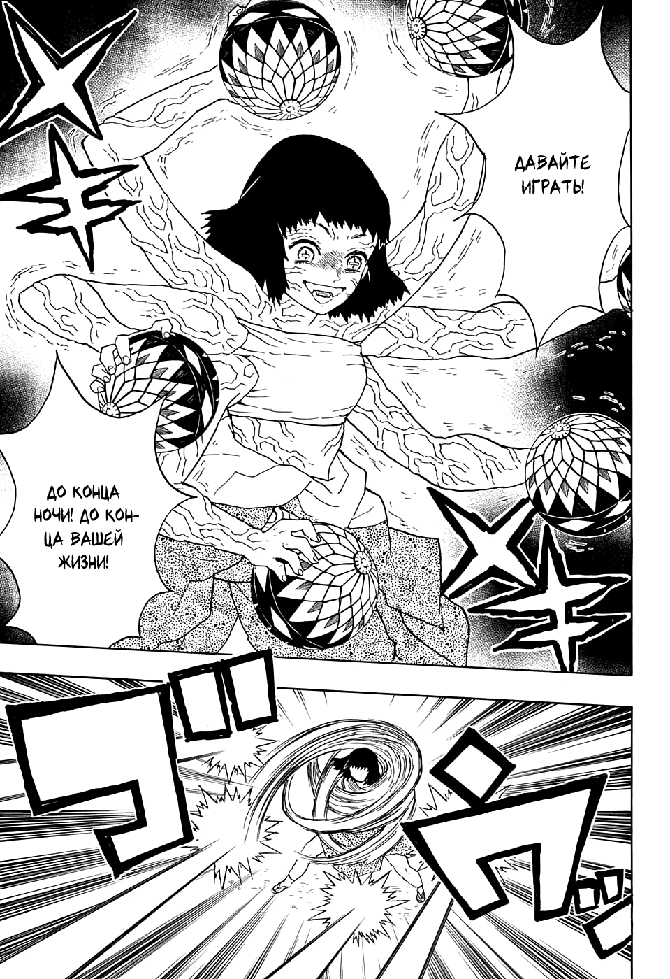 Read Kimetsu no Yaiba RU Manga Online