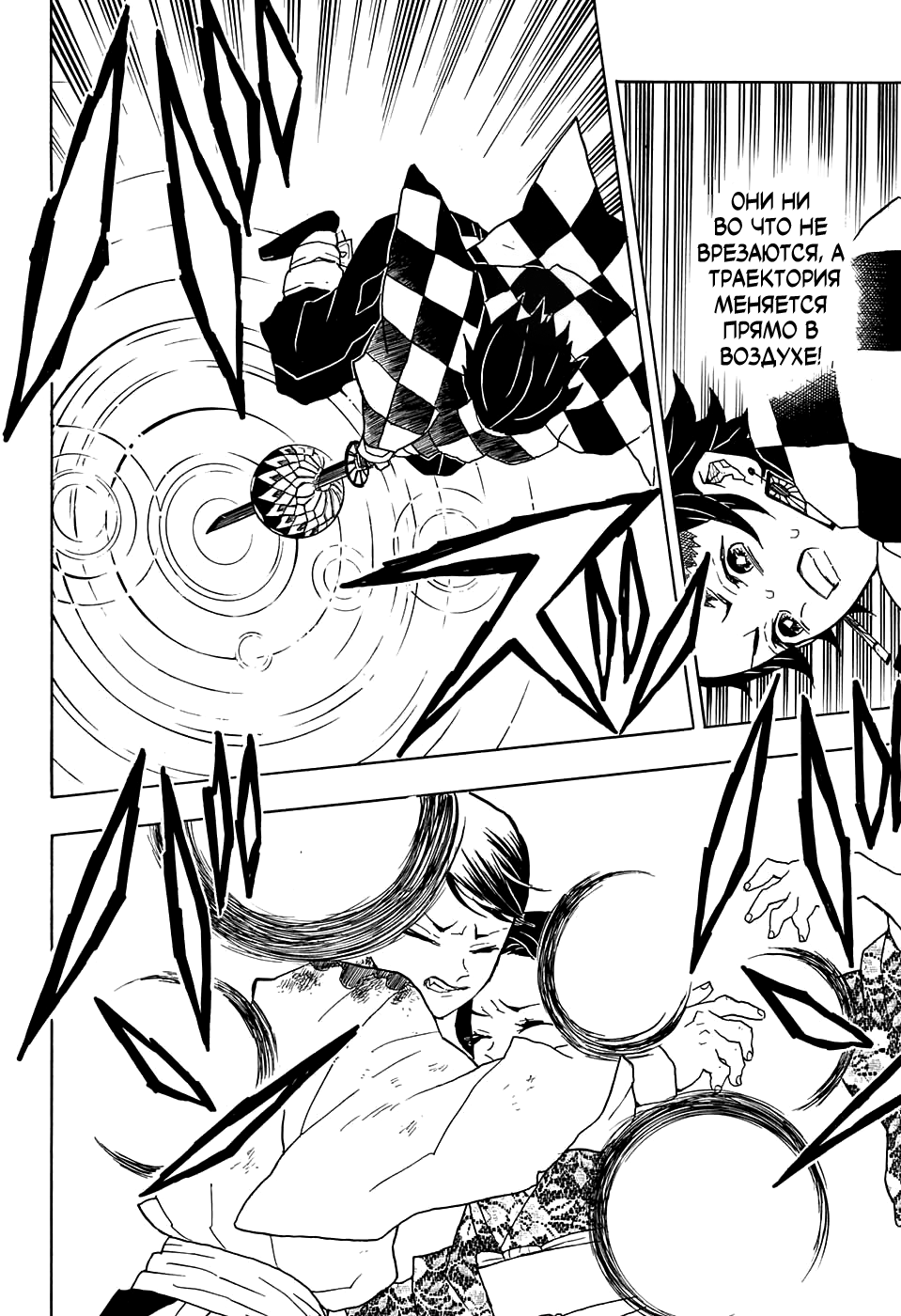 Read Kimetsu no Yaiba RU Manga Online
