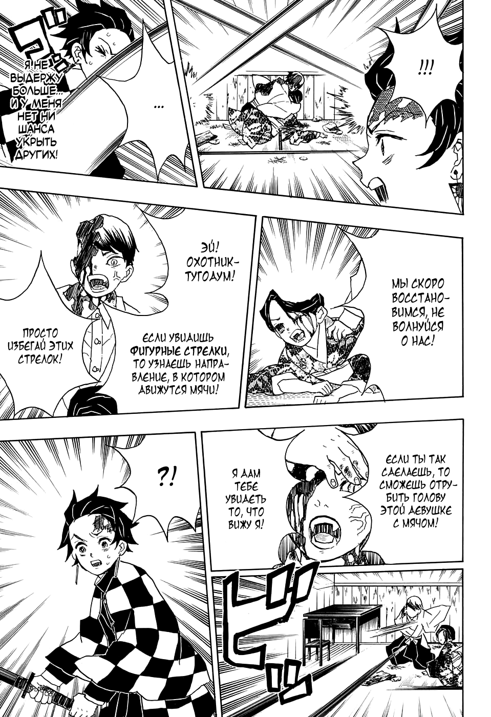 Read Kimetsu no Yaiba RU Manga Online