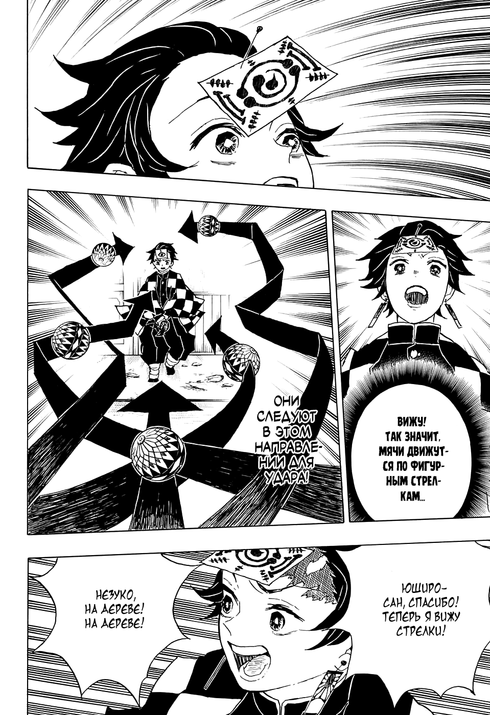 Read Kimetsu no Yaiba RU Manga Online