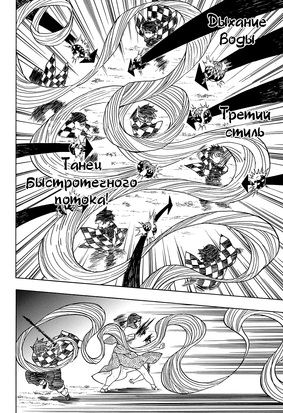 Read Kimetsu no Yaiba RU Manga Online