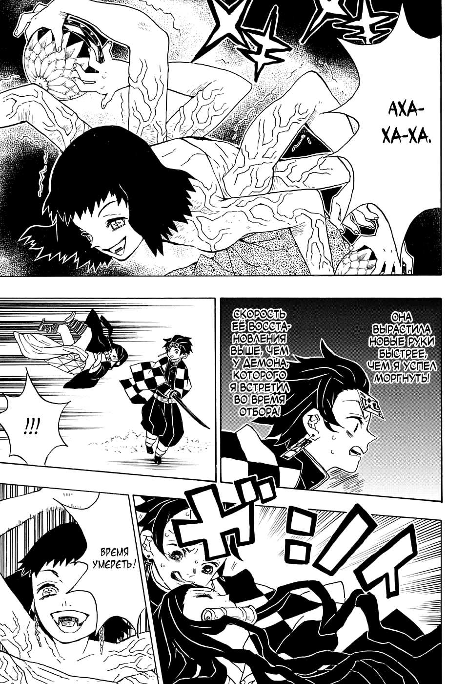 Read Kimetsu no Yaiba RU Manga Online