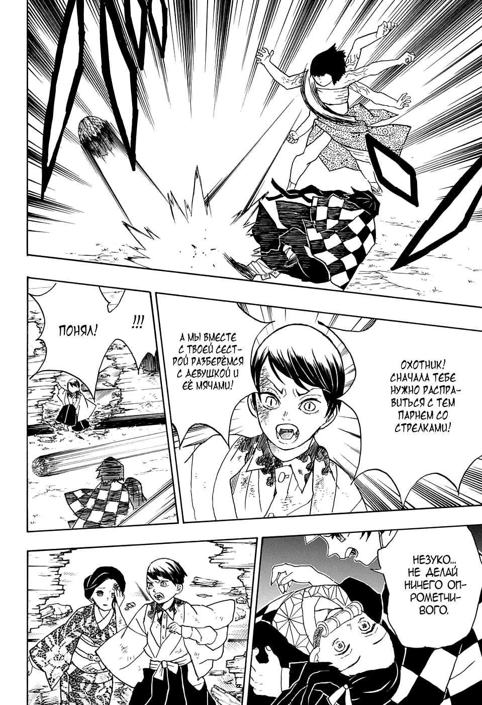 Read Kimetsu no Yaiba RU Manga Online