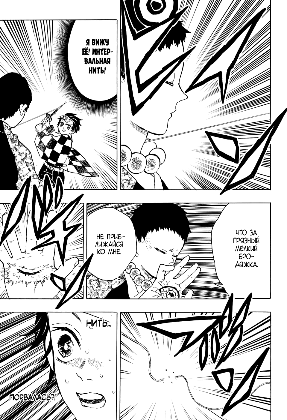 Read Kimetsu no Yaiba RU Manga Online