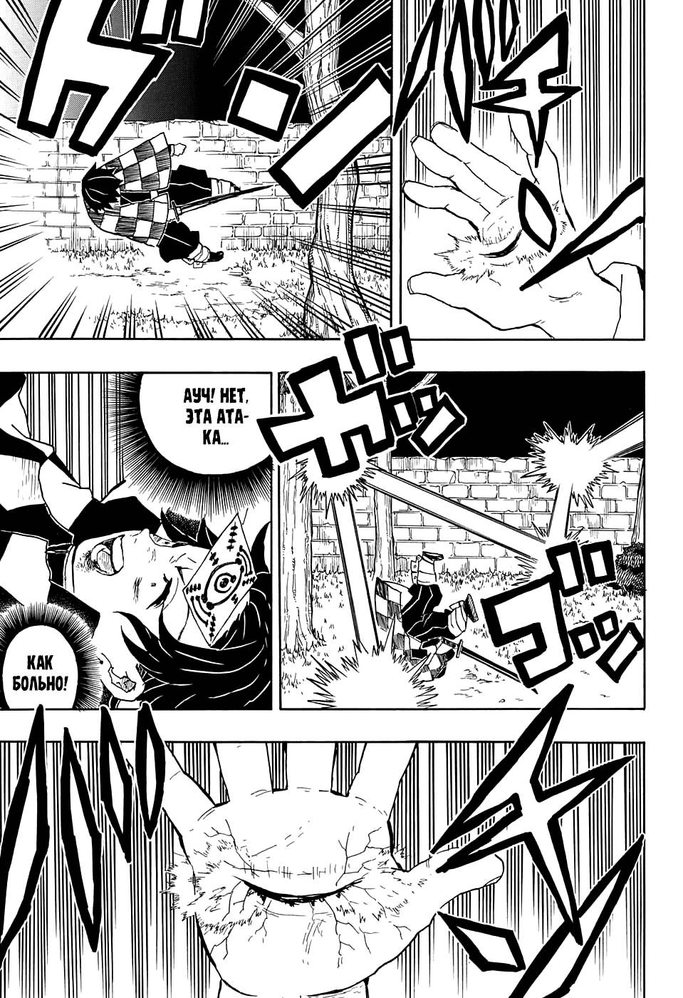 Read Kimetsu no Yaiba RU Manga Online