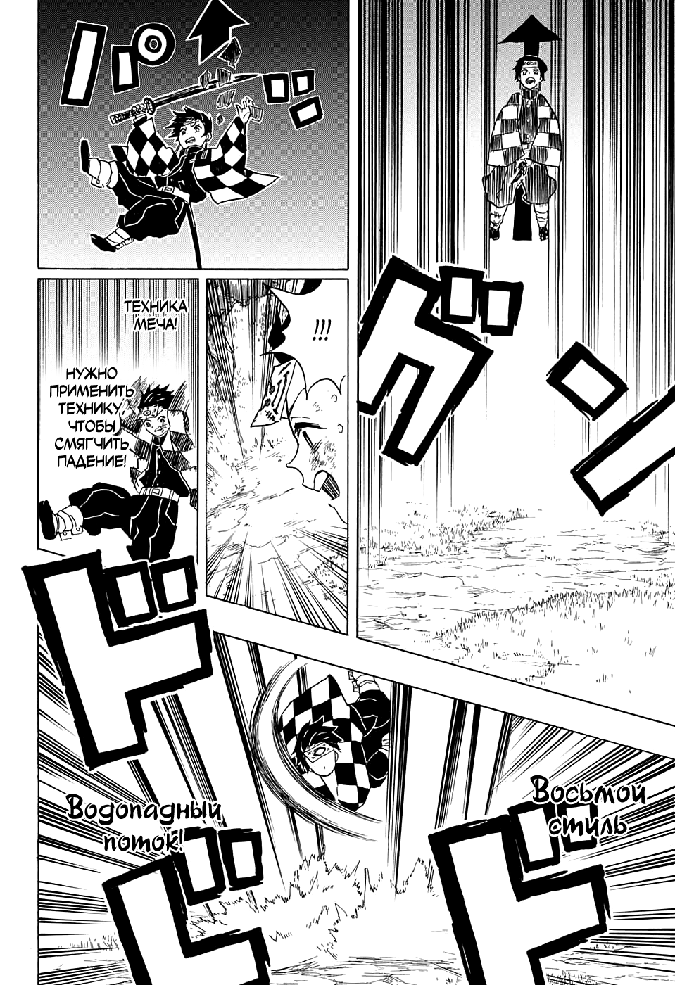 Read Kimetsu no Yaiba RU Manga Online