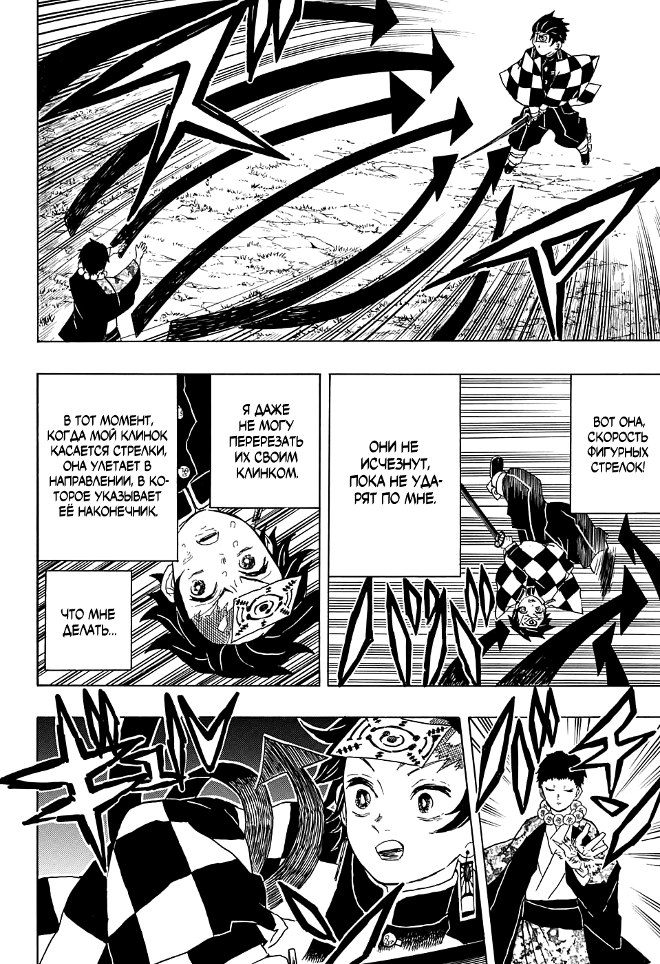 Read Kimetsu no Yaiba RU Manga Online