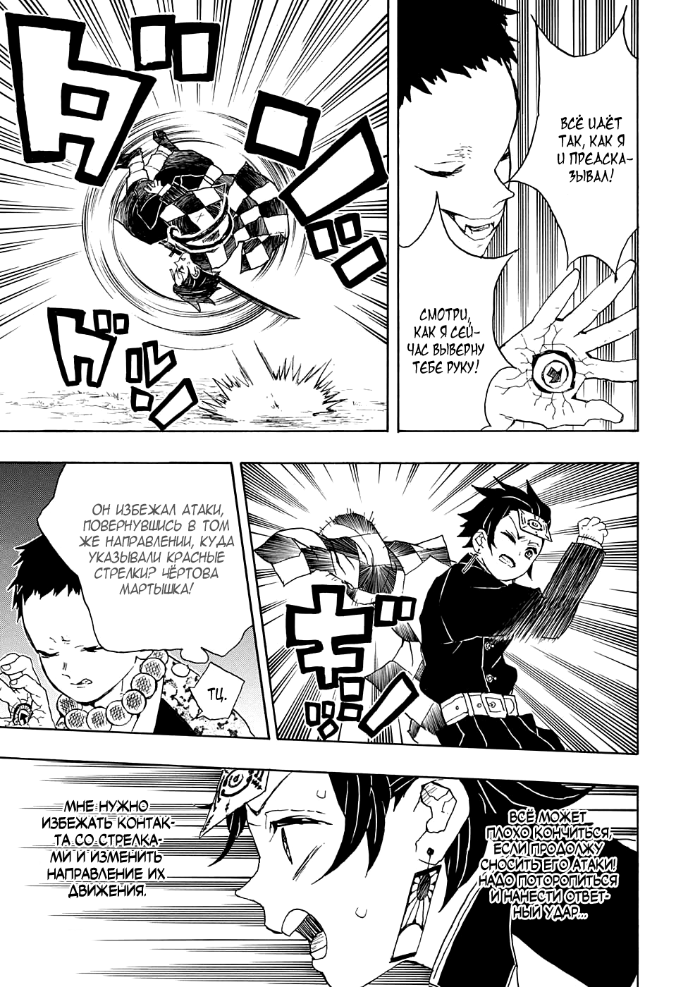 Read Kimetsu no Yaiba RU Manga Online