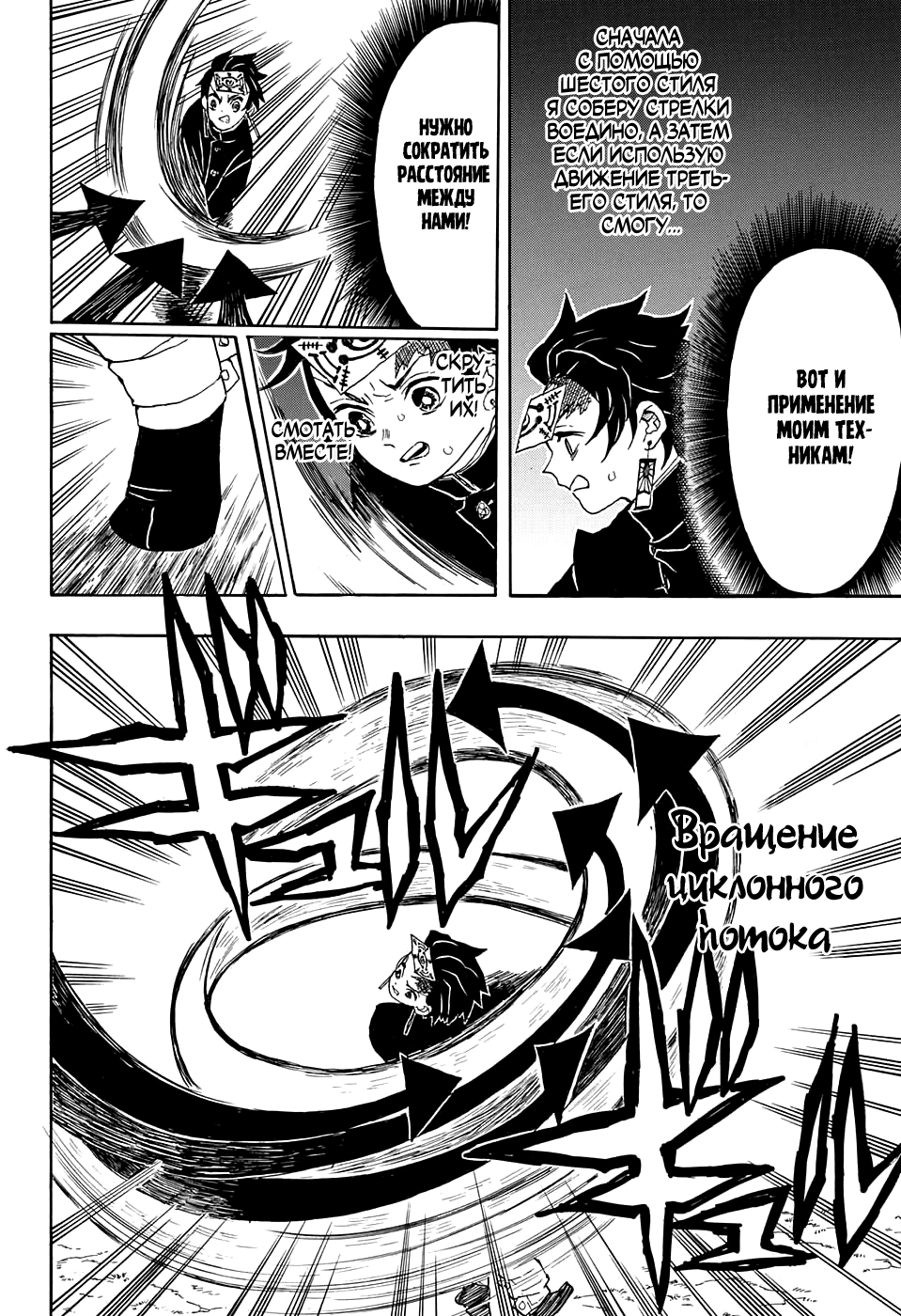 Read Kimetsu no Yaiba RU Manga Online