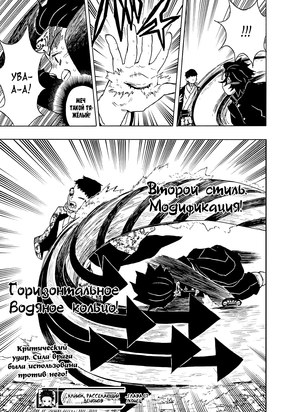 Read Kimetsu no Yaiba RU Manga Online