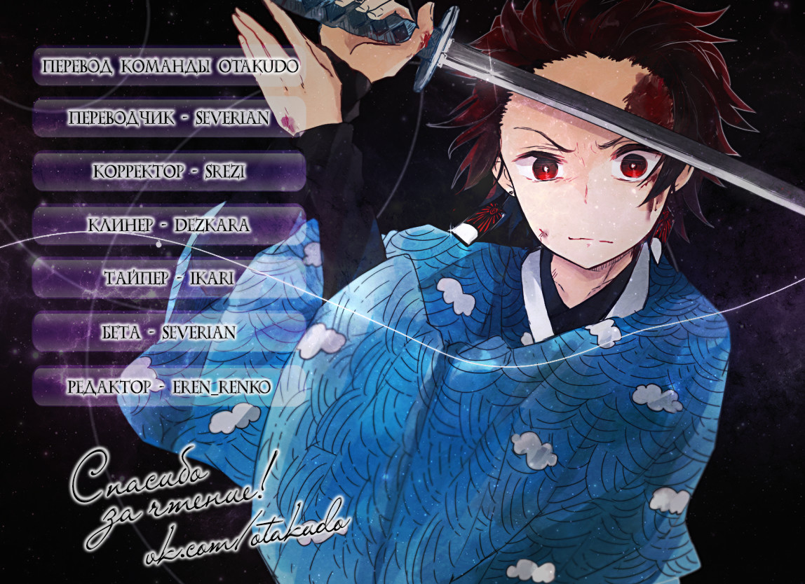 Read Kimetsu no Yaiba RU Manga Online