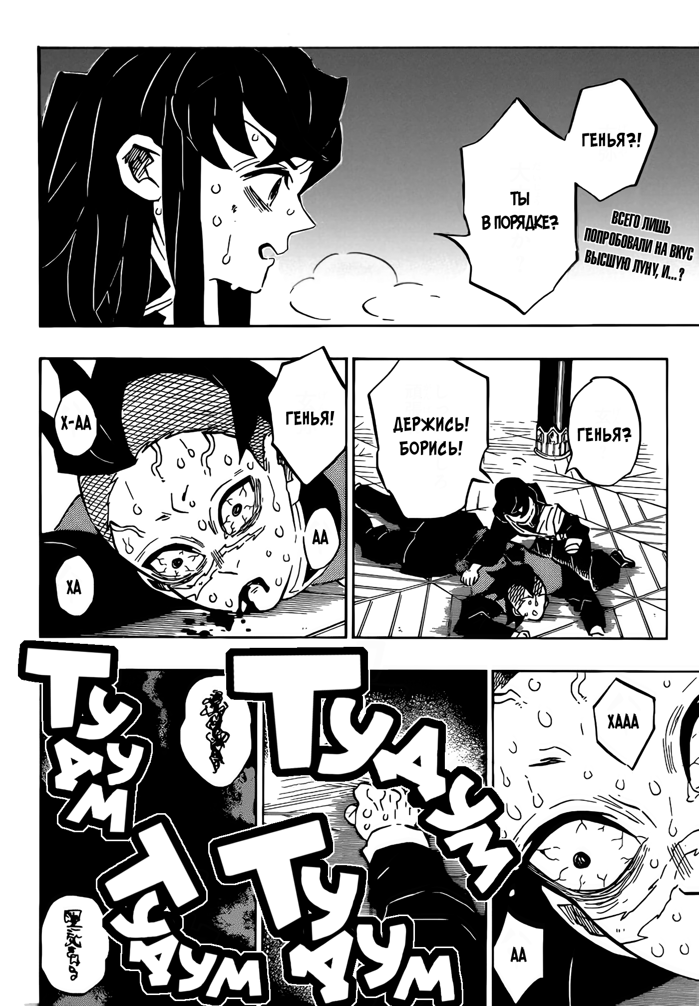Read Kimetsu no Yaiba RU Manga Online