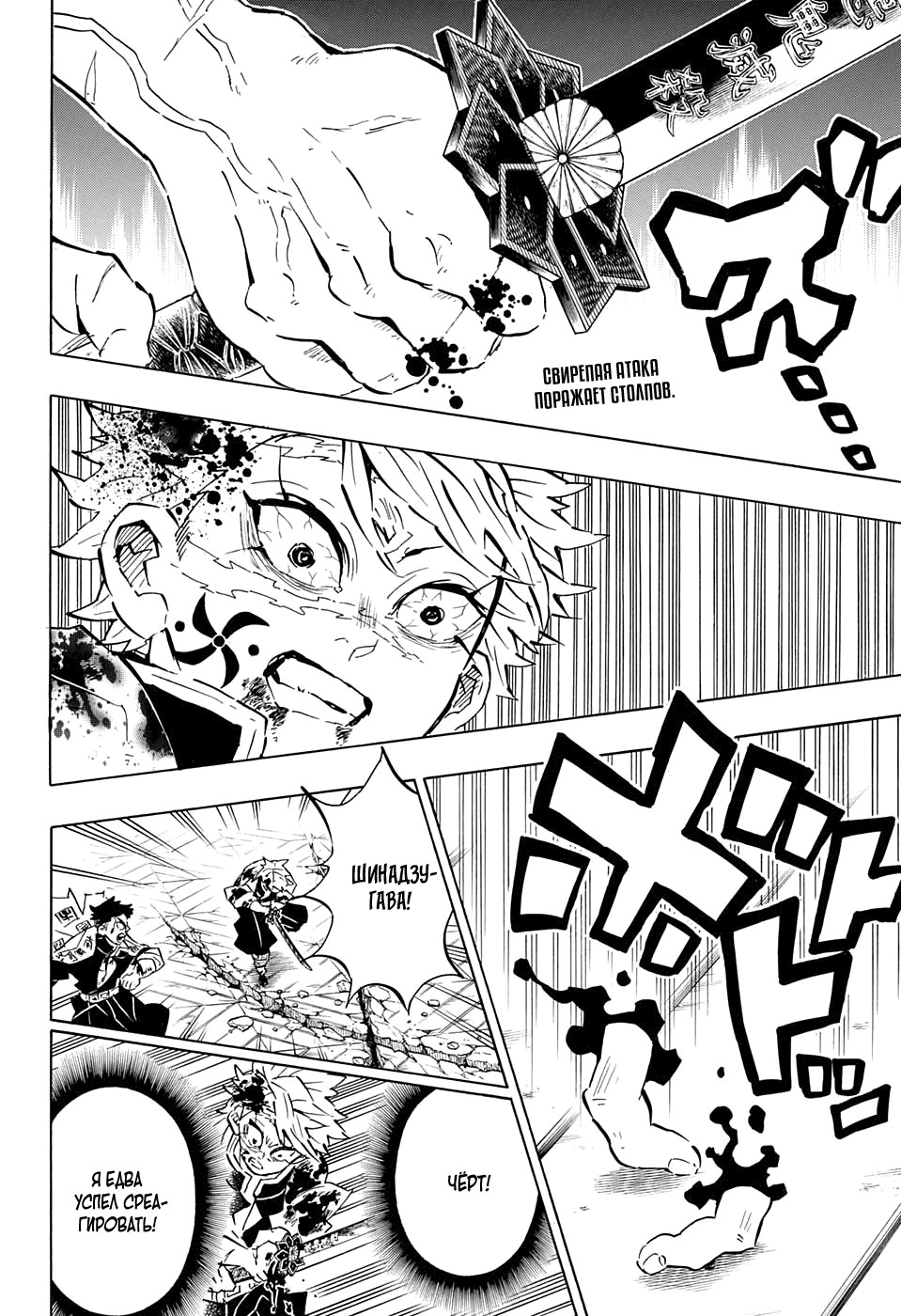 Read Kimetsu no Yaiba RU Manga Online