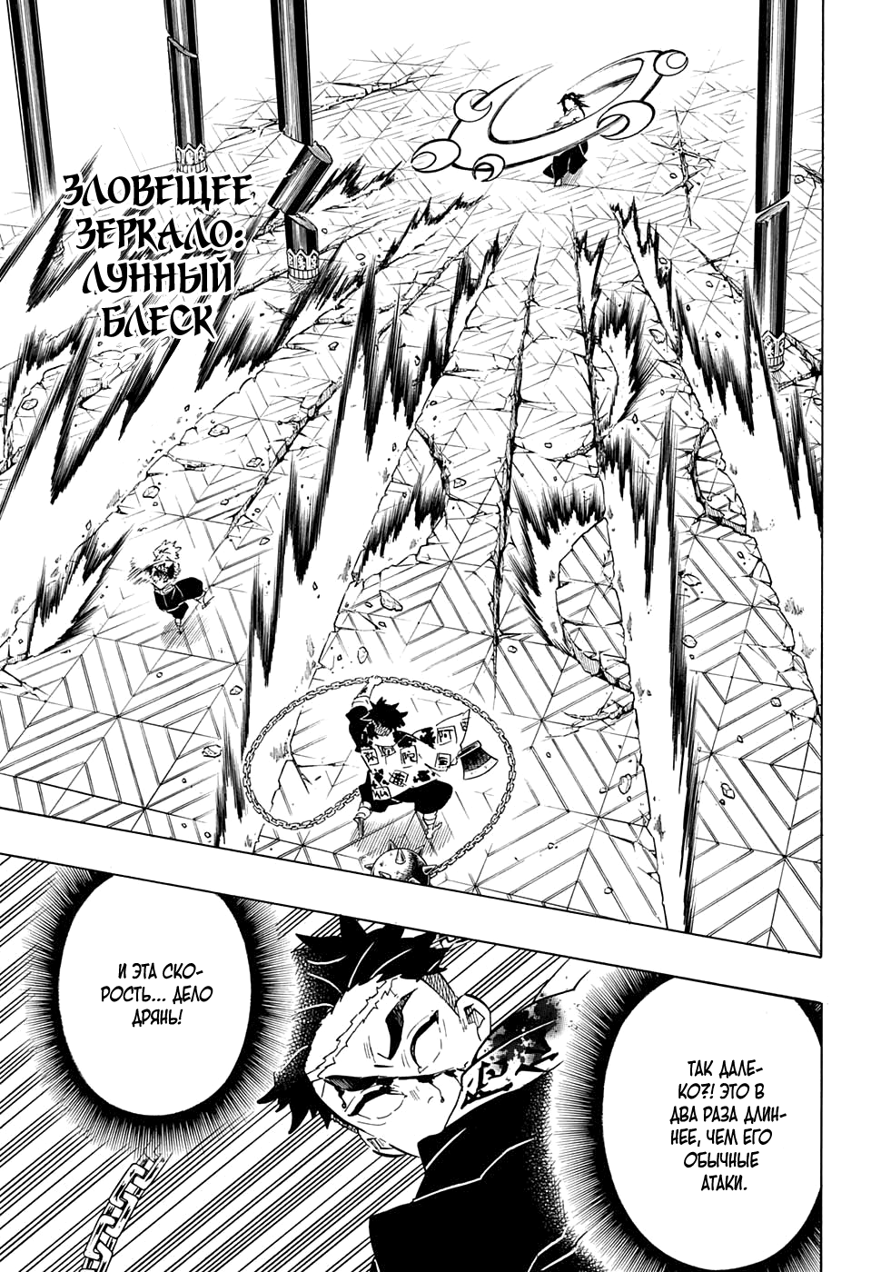 Read Kimetsu no Yaiba RU Manga Online