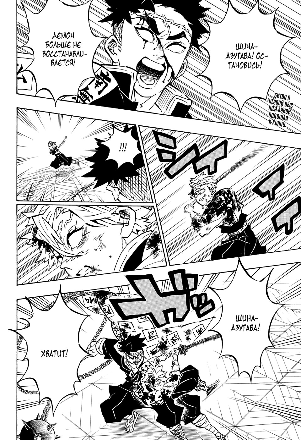 Read Kimetsu no Yaiba RU Manga Online