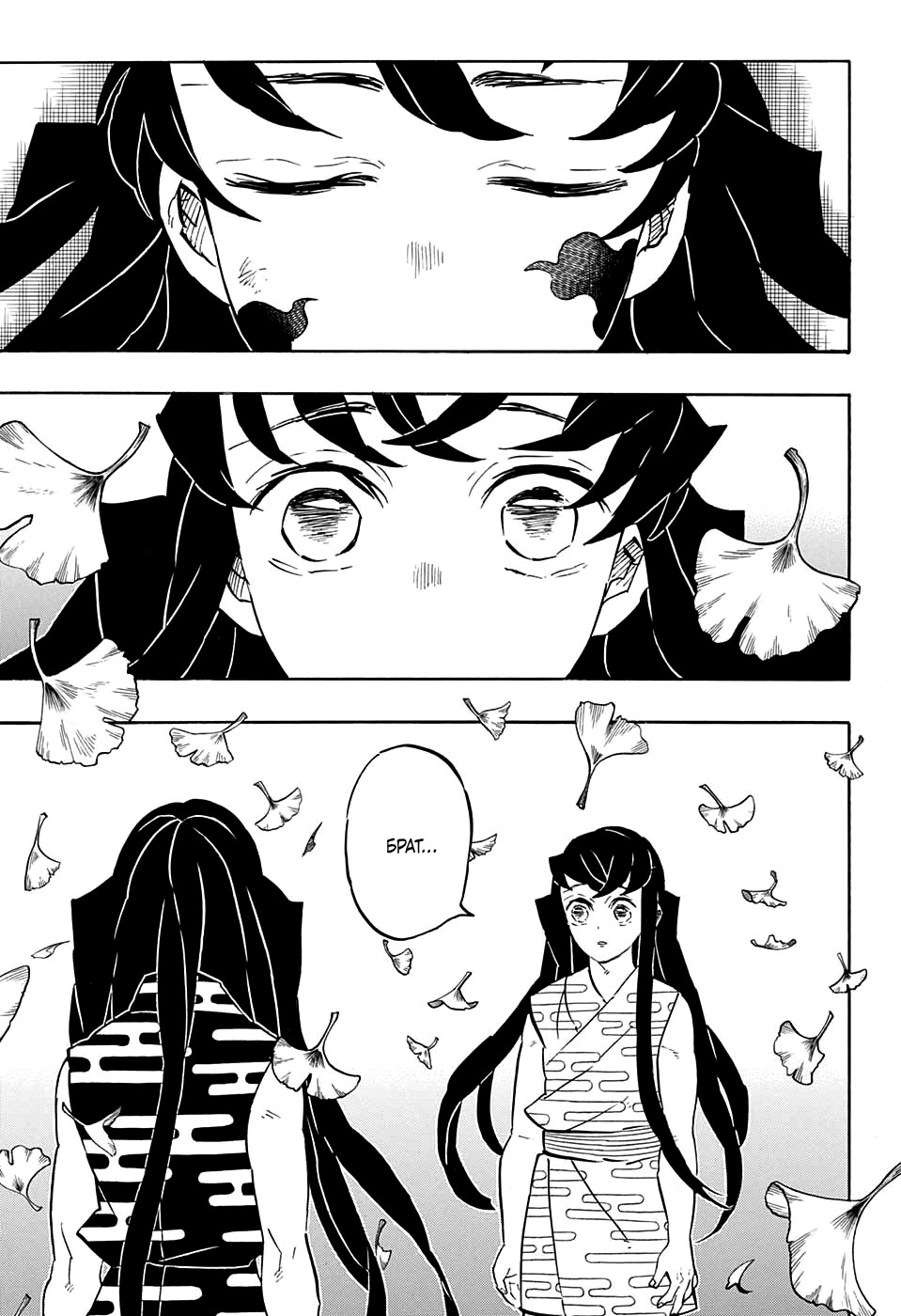 Read Kimetsu no Yaiba RU Manga Online