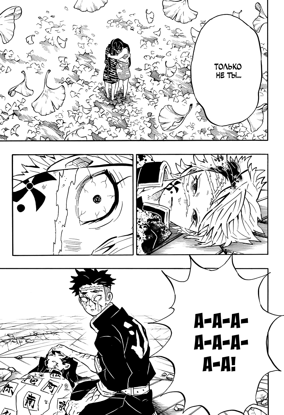 Read Kimetsu no Yaiba RU Manga Online