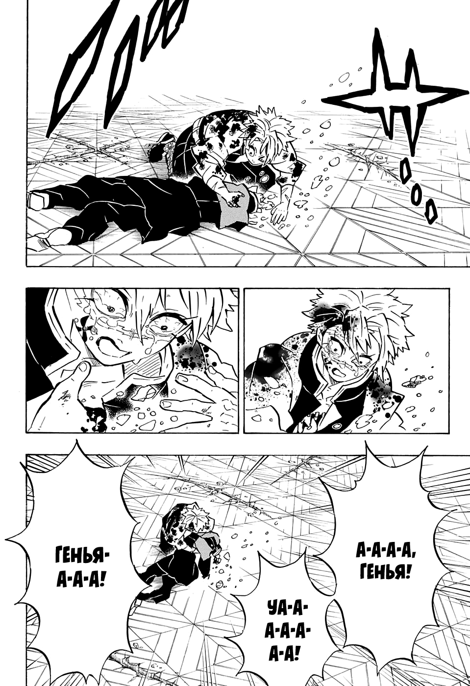 Read Kimetsu no Yaiba RU Manga Online