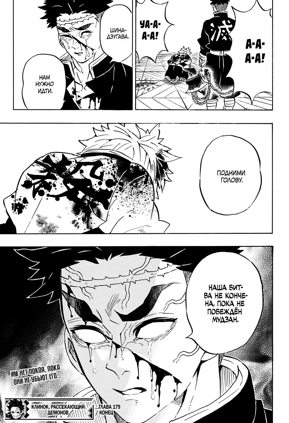Read Kimetsu no Yaiba RU Manga Online