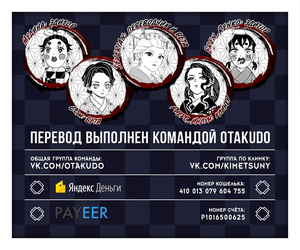 Read Kimetsu no Yaiba RU Manga Online