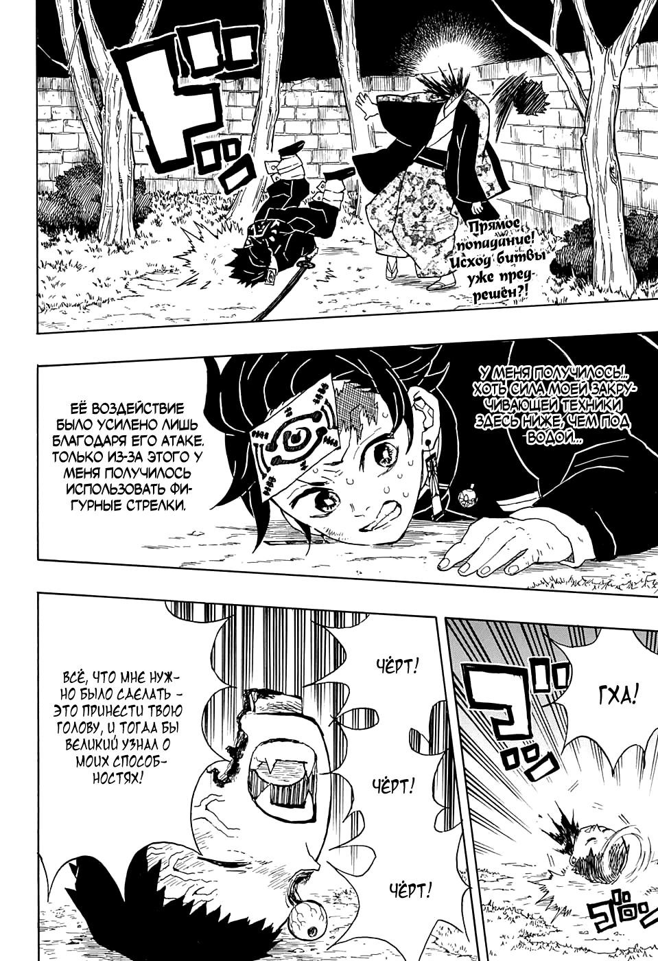 Read Kimetsu no Yaiba RU Manga Online
