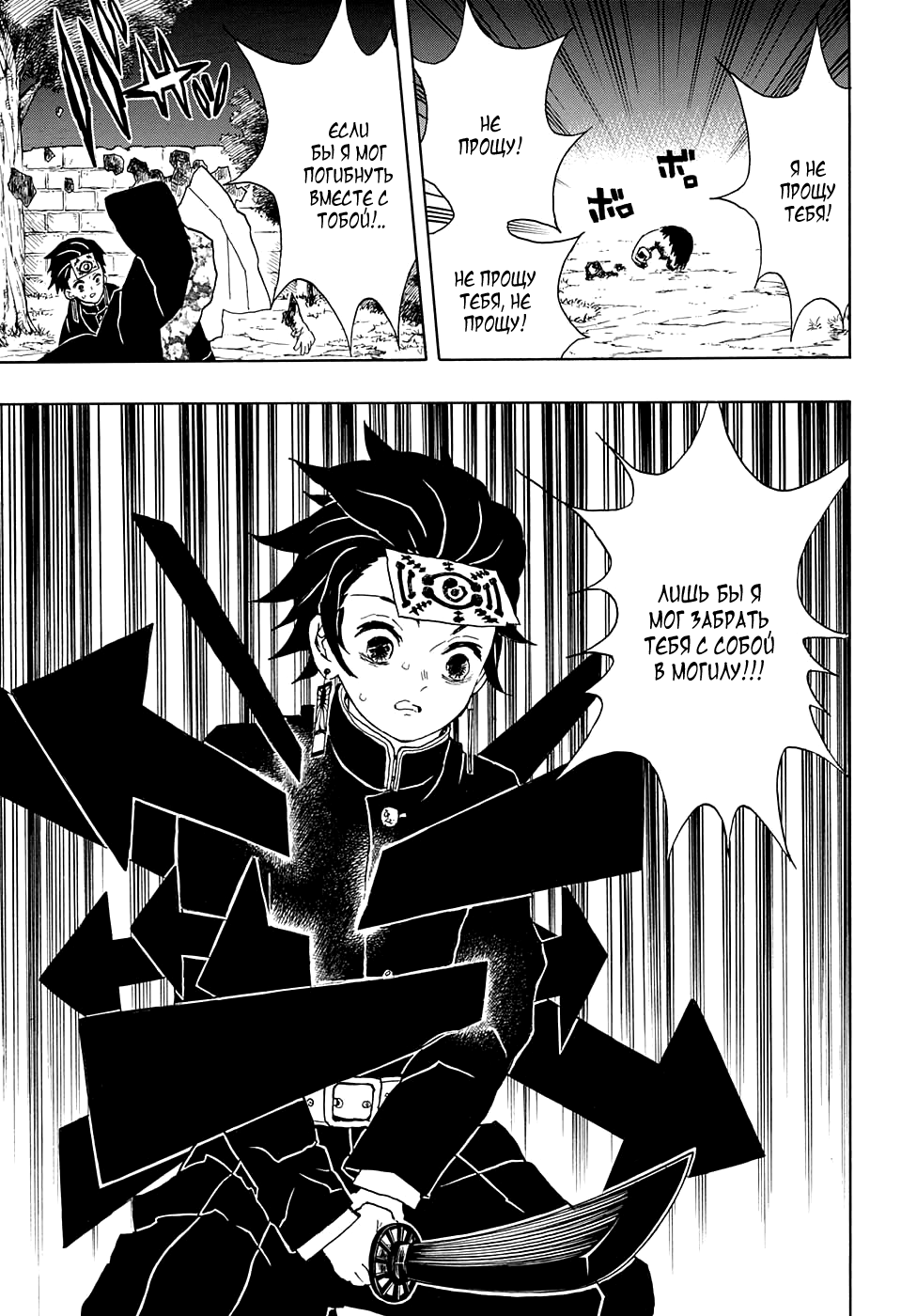 Read Kimetsu no Yaiba RU Manga Online