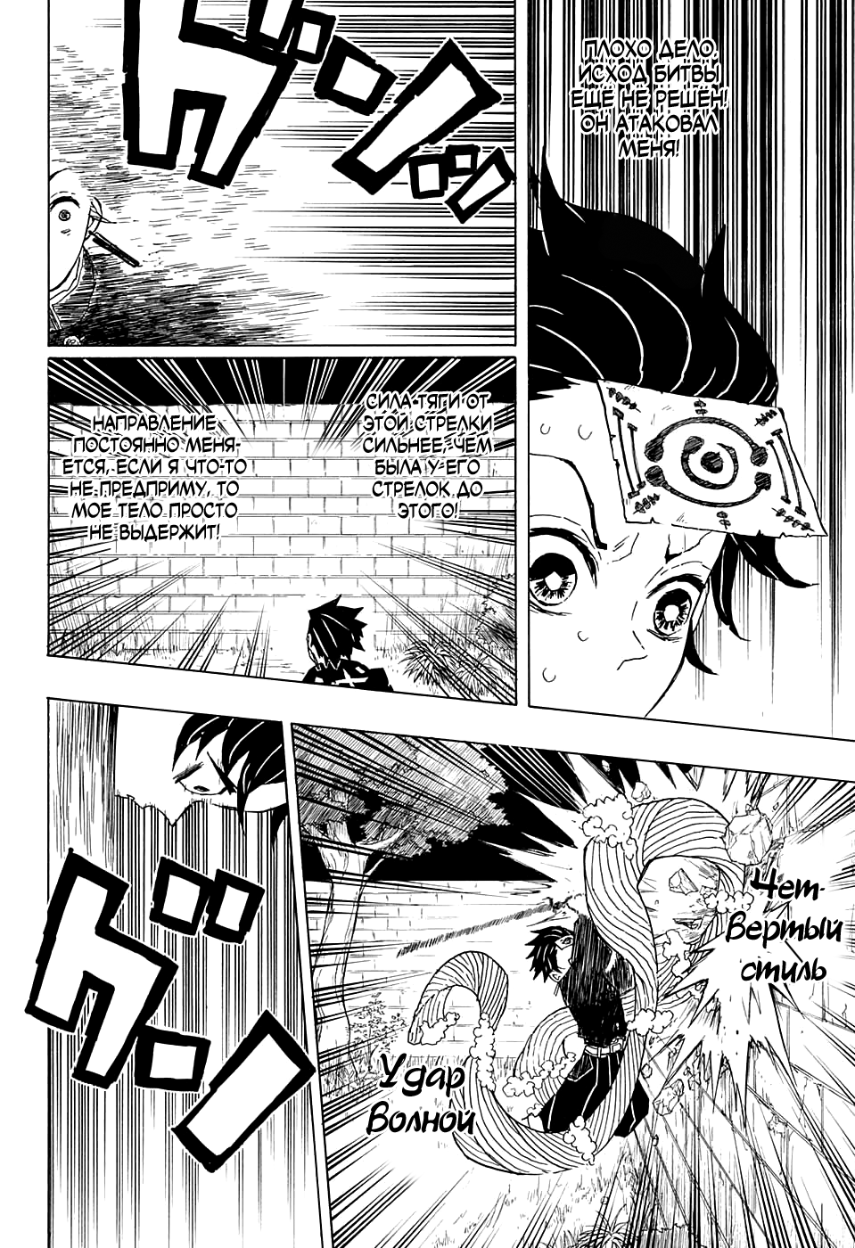 Read Kimetsu no Yaiba RU Manga Online