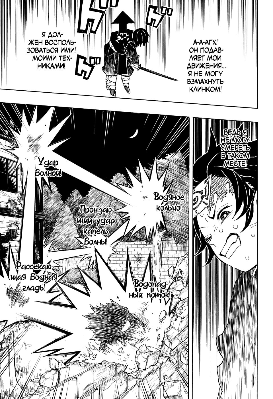 Read Kimetsu no Yaiba RU Manga Online