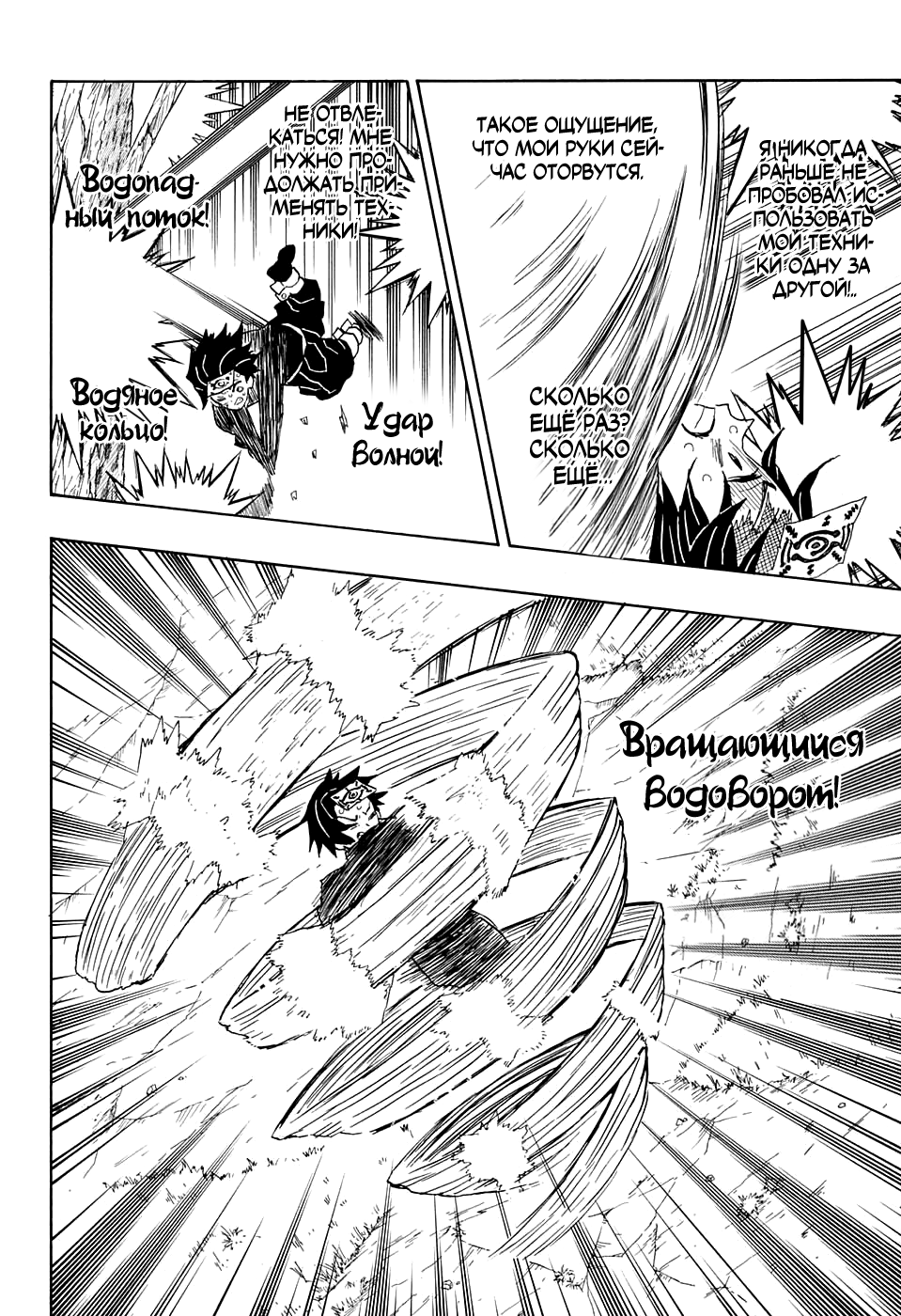 Read Kimetsu no Yaiba RU Manga Online