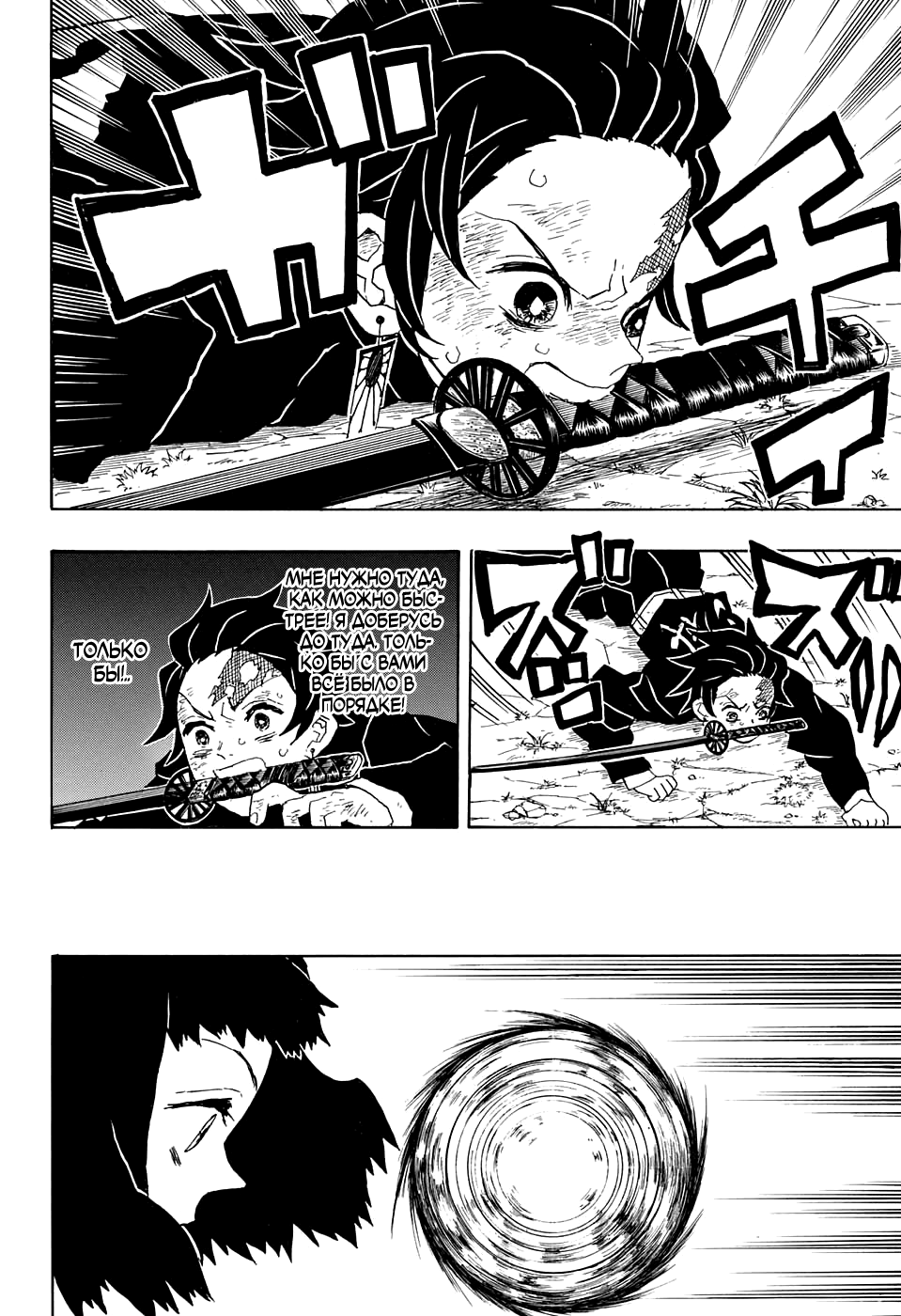 Read Kimetsu no Yaiba RU Manga Online