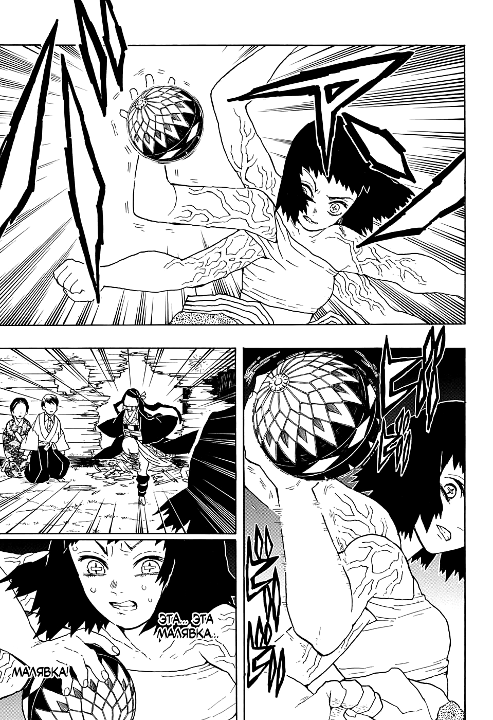 Read Kimetsu no Yaiba RU Manga Online