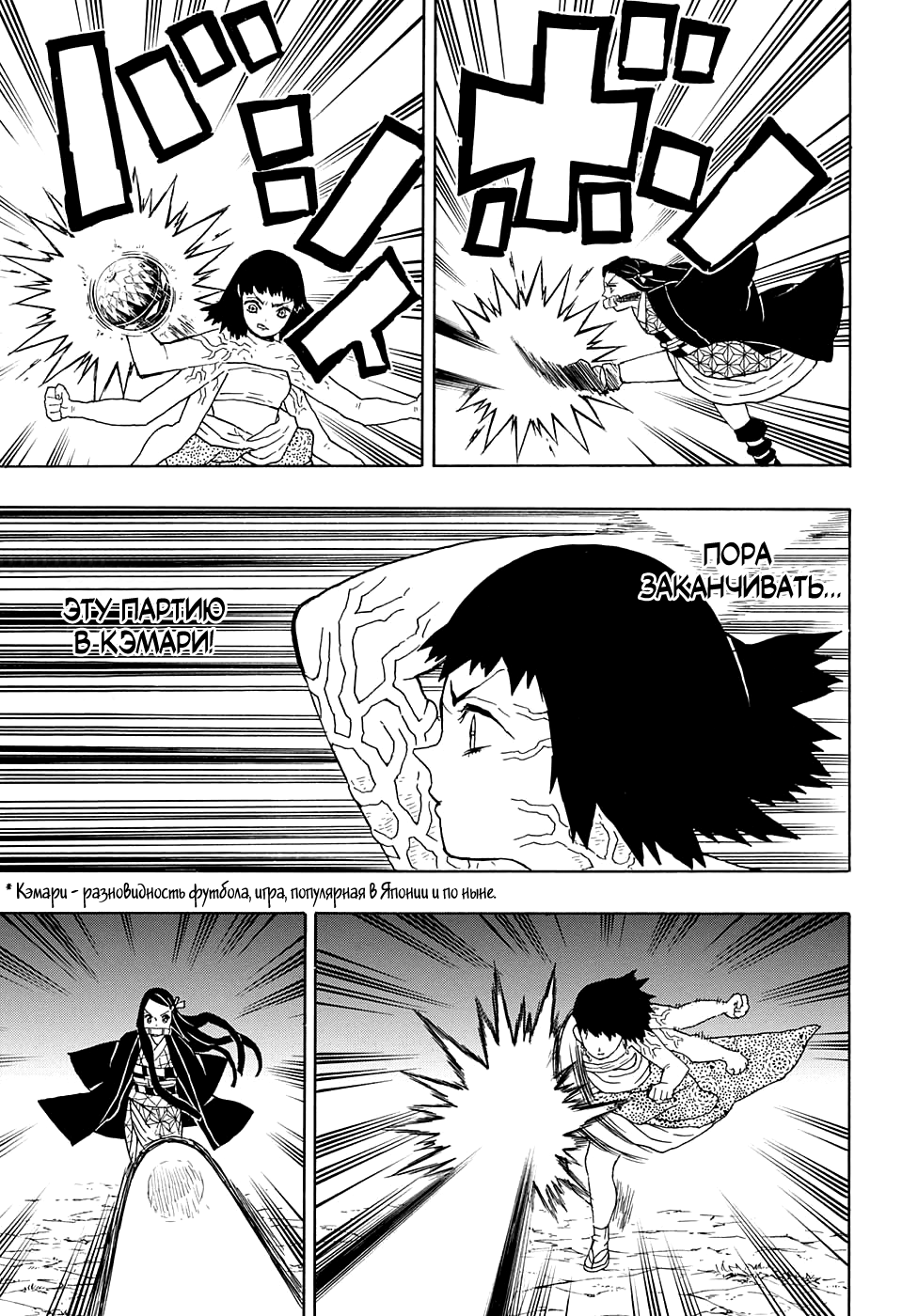 Read Kimetsu no Yaiba RU Manga Online