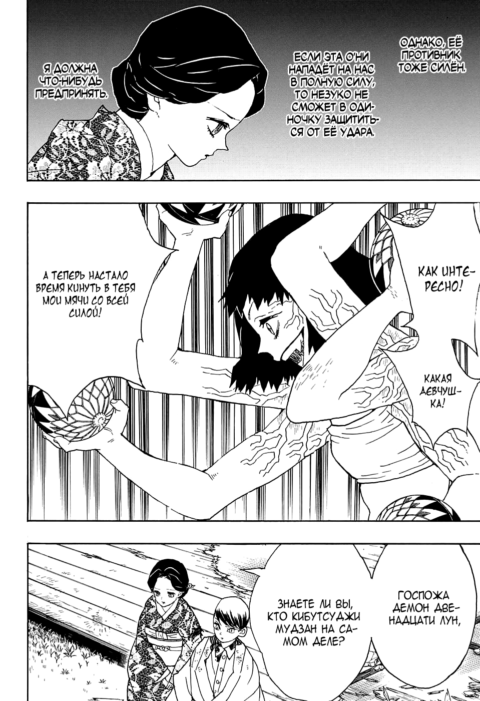 Read Kimetsu no Yaiba RU Manga Online
