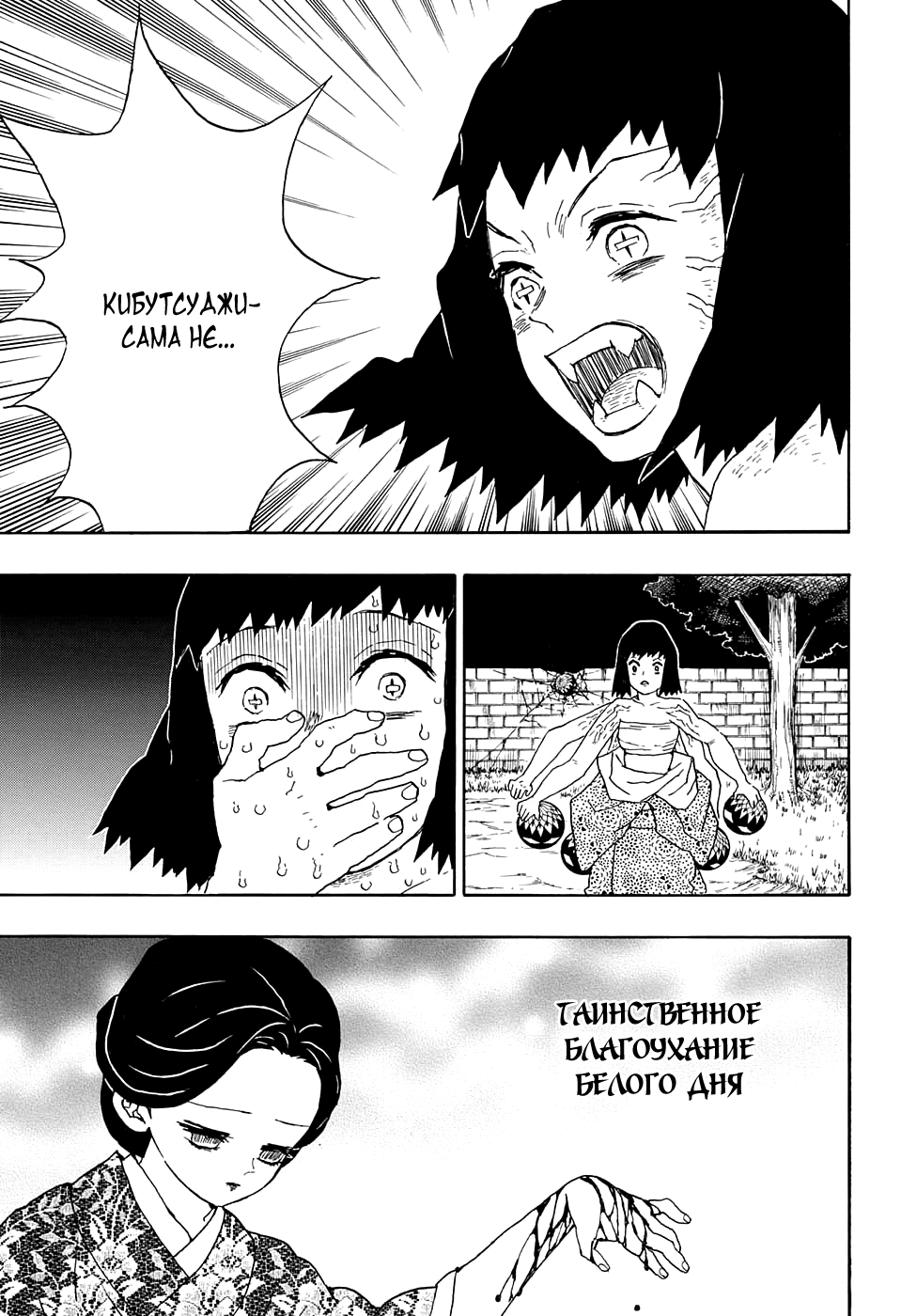 Read Kimetsu no Yaiba RU Manga Online