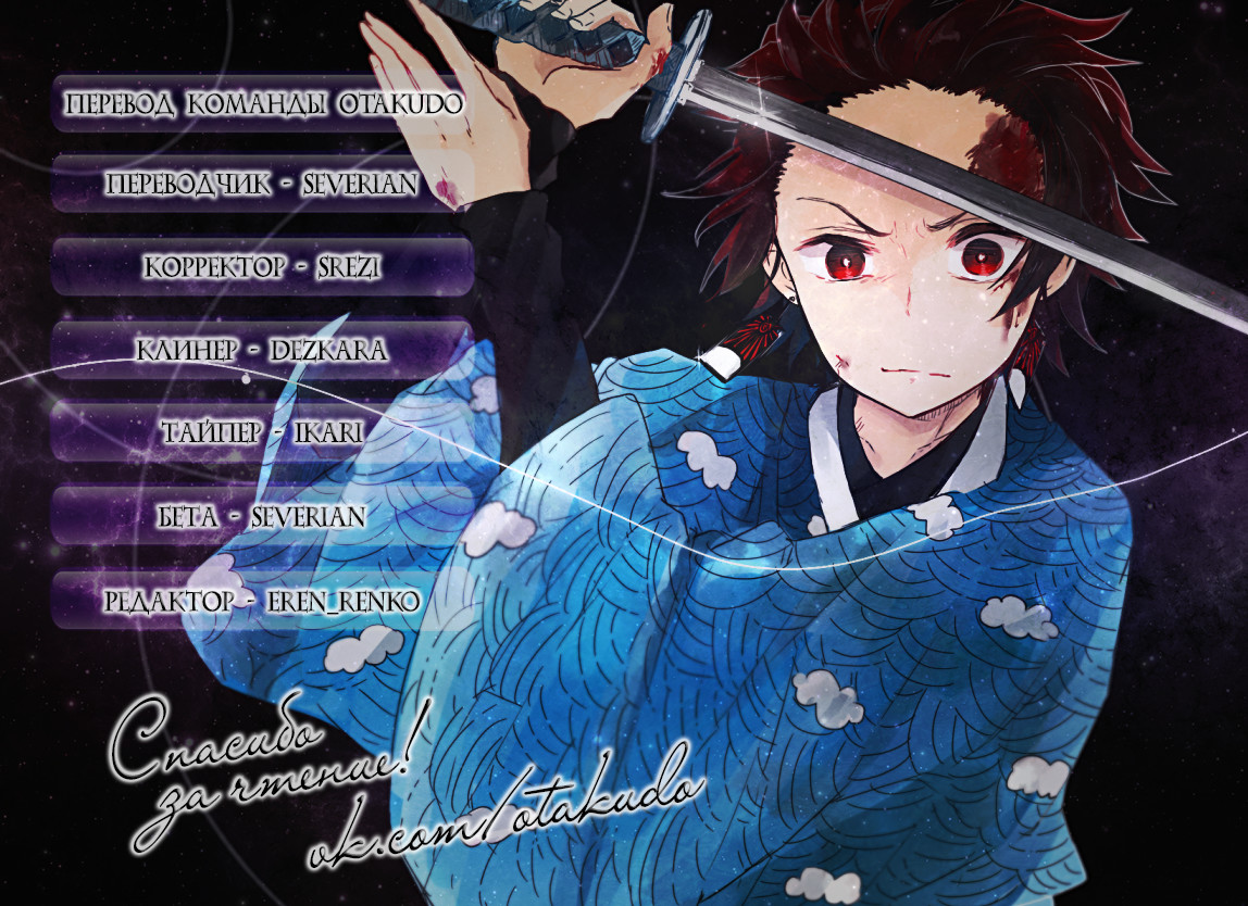 Read Kimetsu no Yaiba RU Manga Online