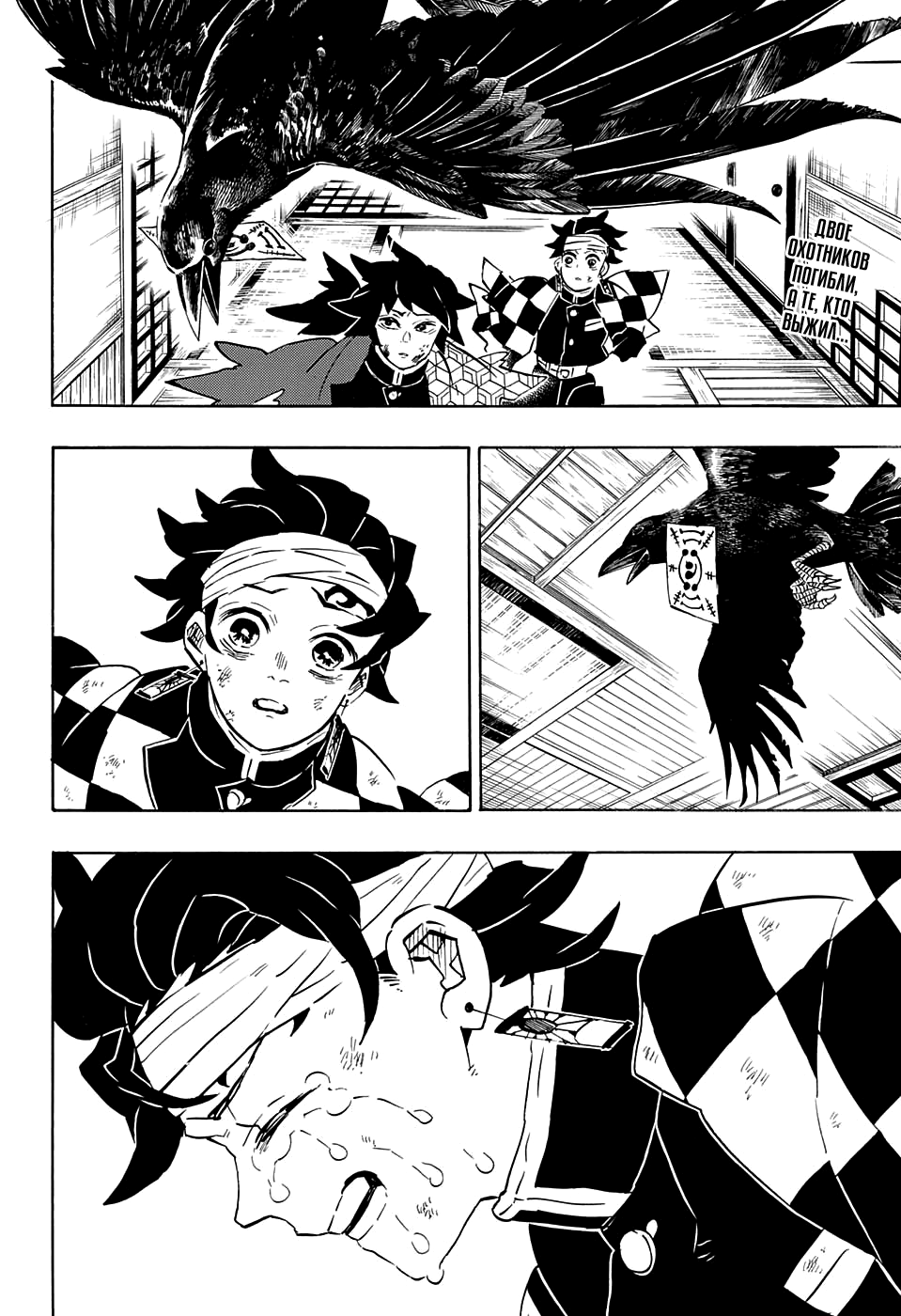 Read Kimetsu no Yaiba RU Manga Online