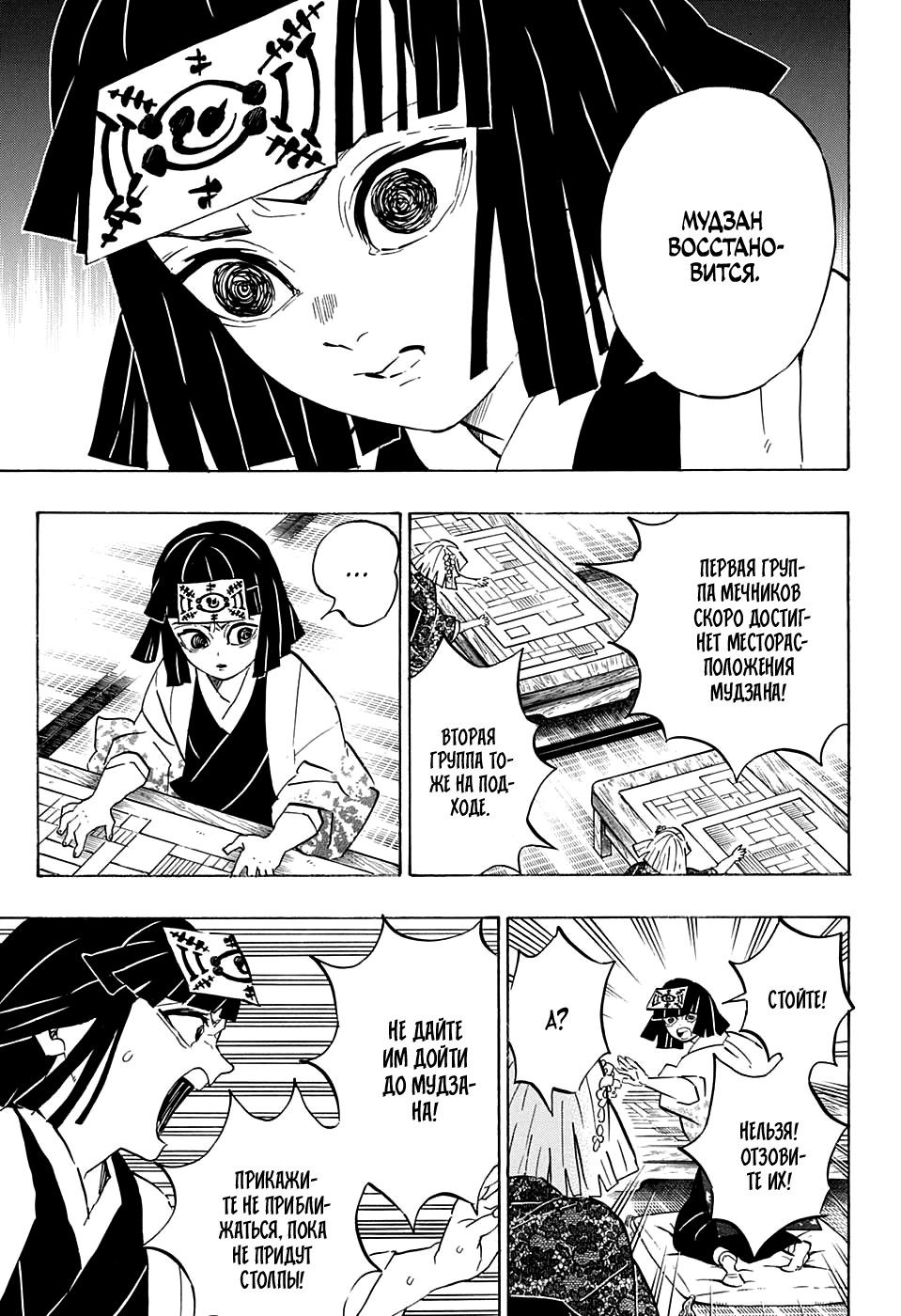 Read Kimetsu no Yaiba RU Manga Online