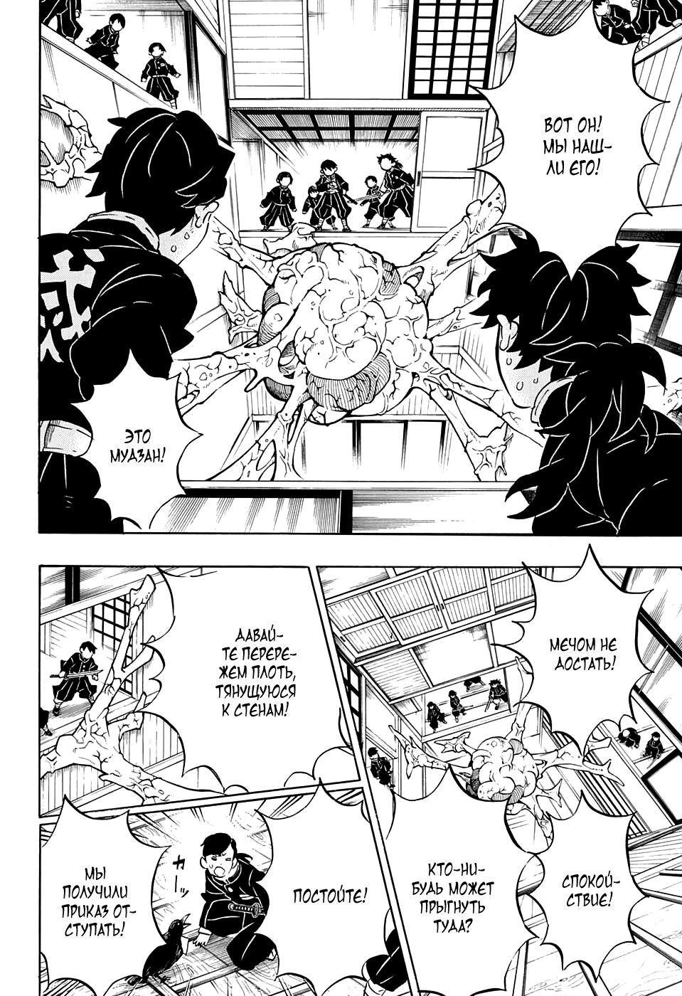 Read Kimetsu no Yaiba RU Manga Online