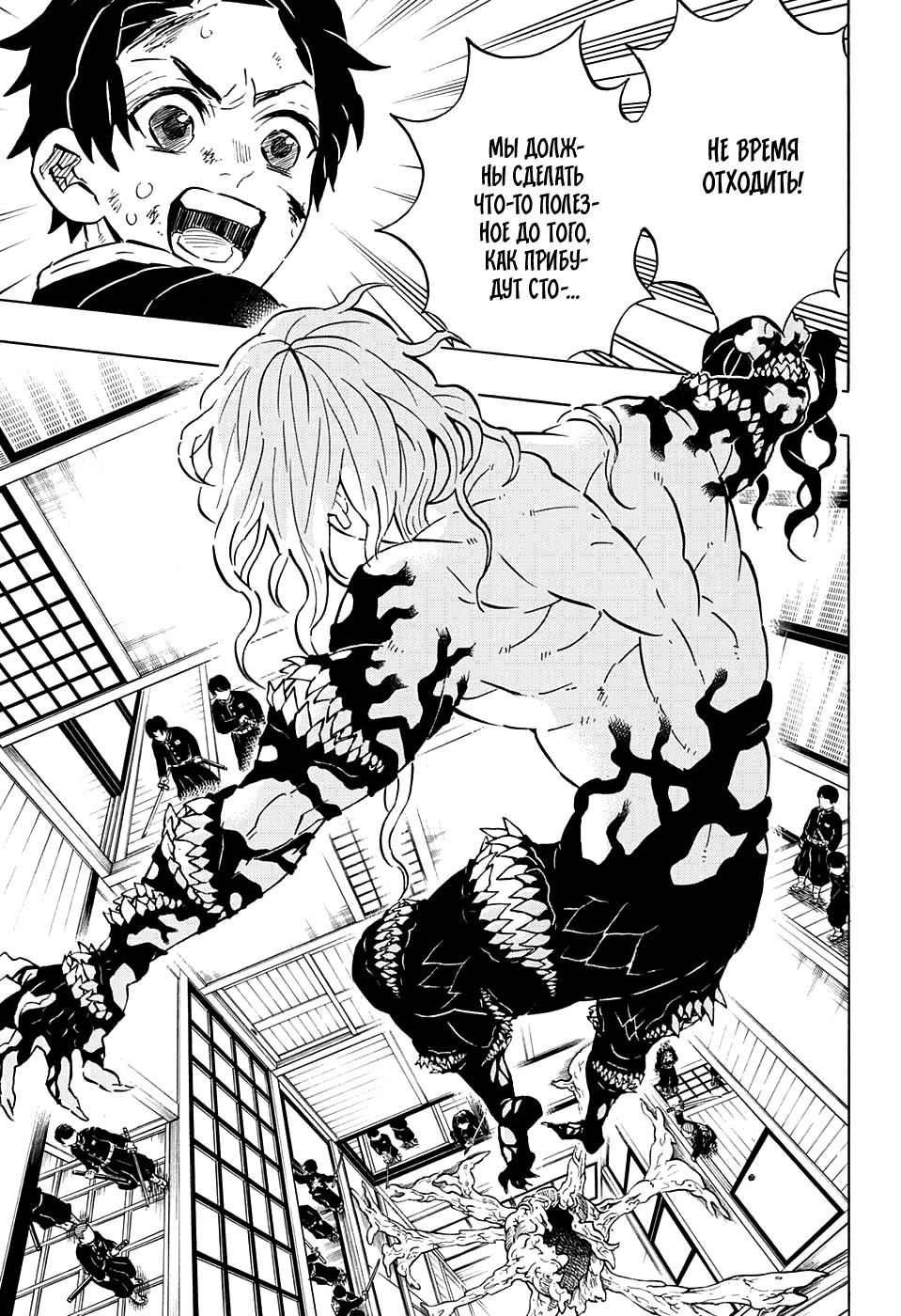 Read Kimetsu no Yaiba RU Manga Online