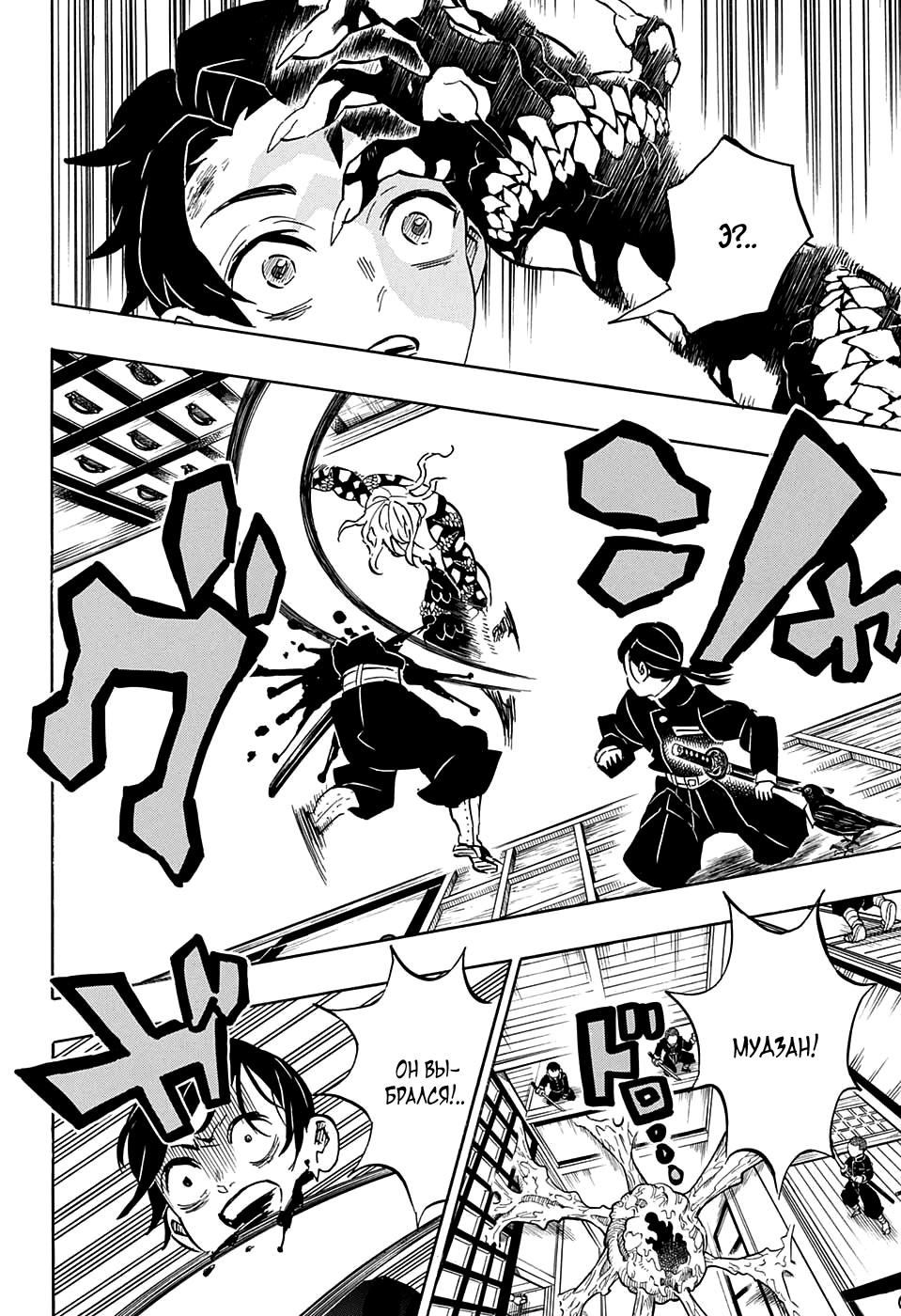 Read Kimetsu no Yaiba RU Manga Online