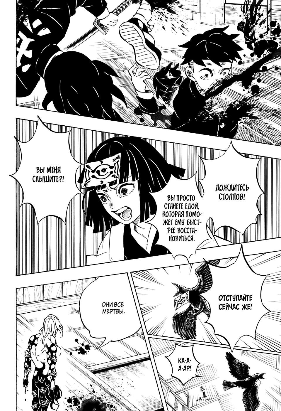 Read Kimetsu no Yaiba RU Manga Online