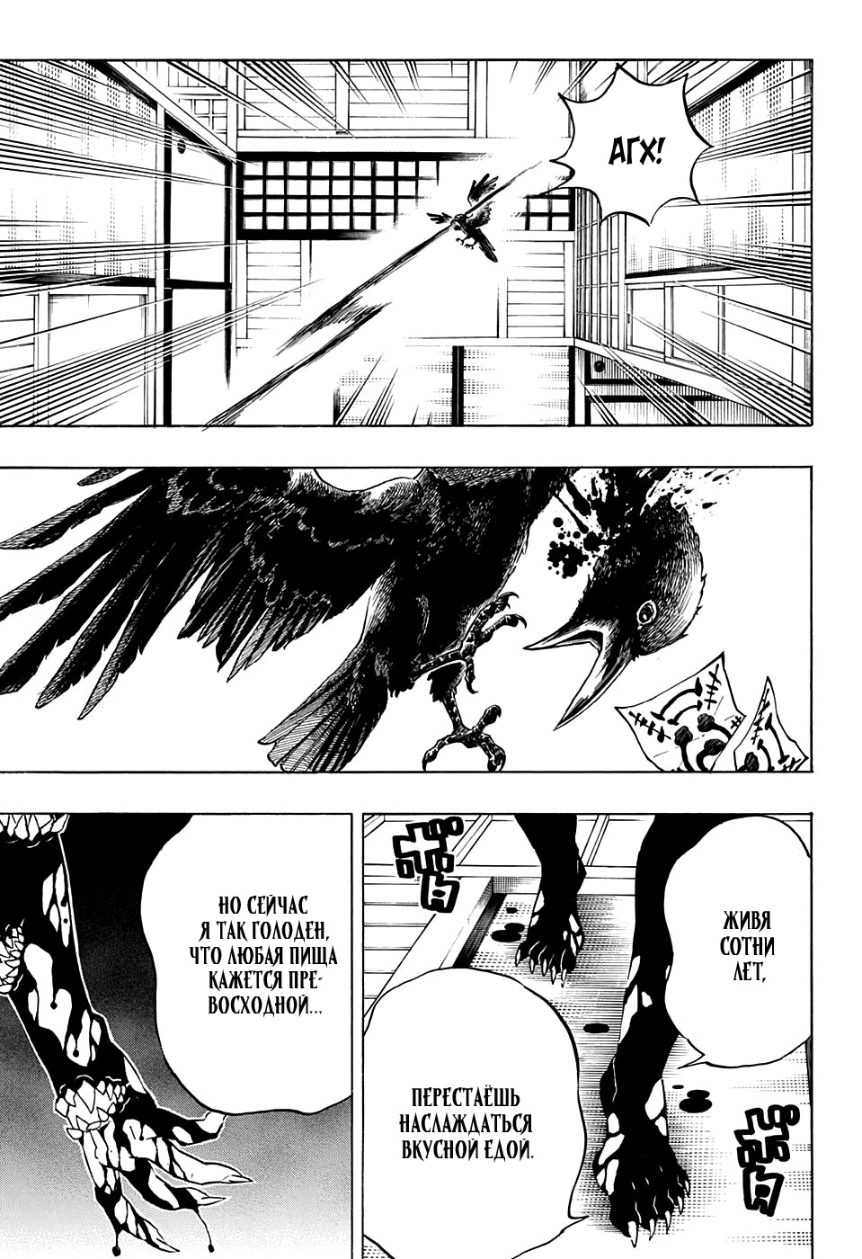 Read Kimetsu no Yaiba RU Manga Online