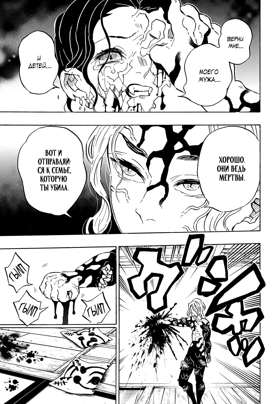 Read Kimetsu no Yaiba RU Manga Online