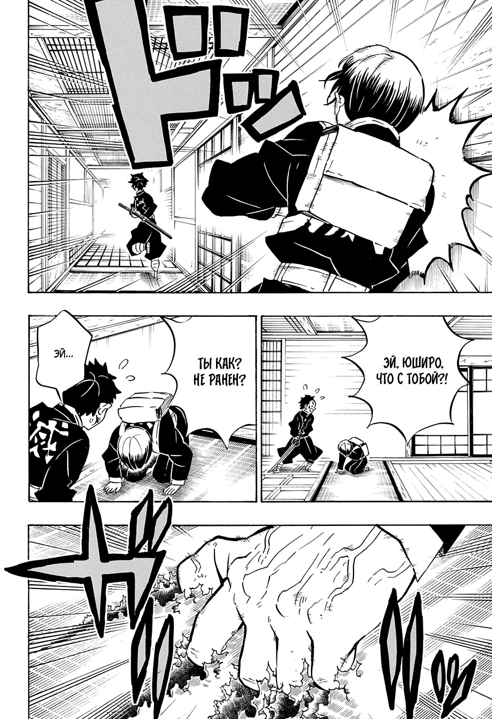 Read Kimetsu no Yaiba RU Manga Online