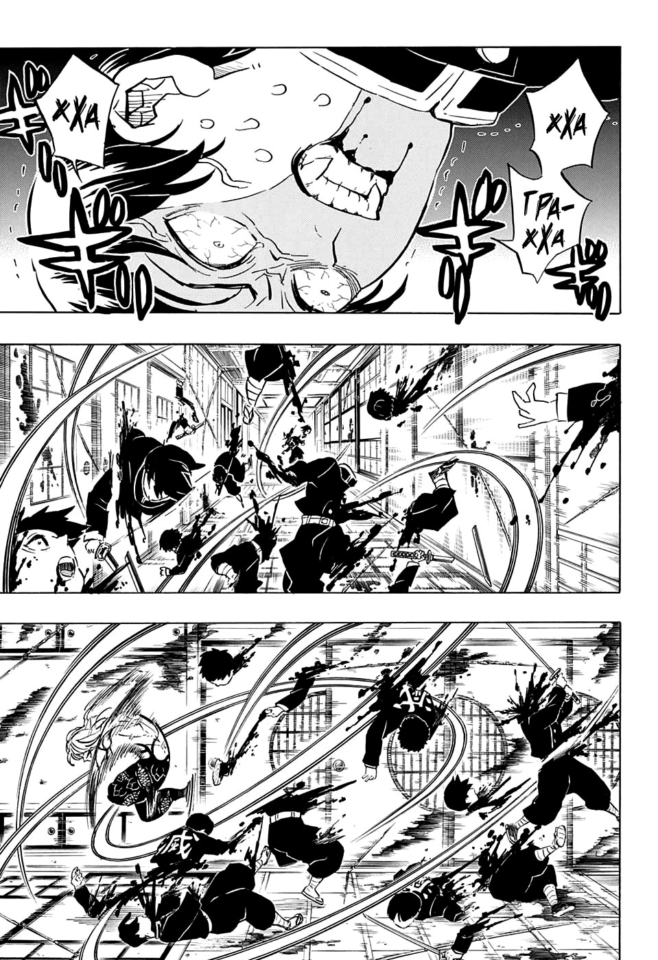 Read Kimetsu no Yaiba RU Manga Online
