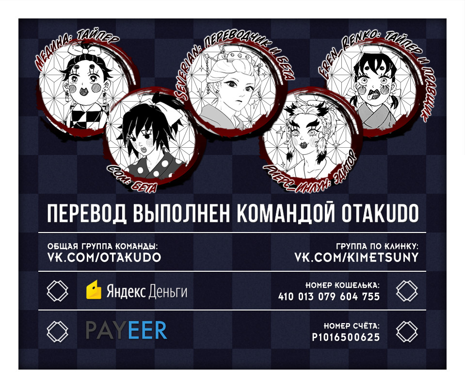 Read Kimetsu no Yaiba RU Manga Online