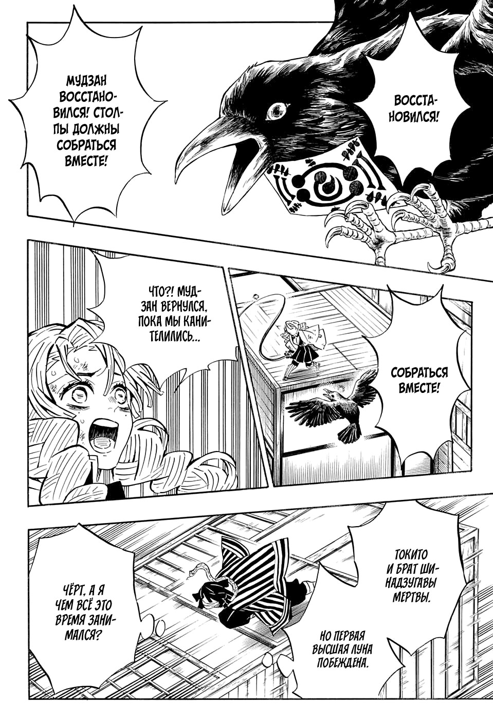 Read Kimetsu no Yaiba RU Manga Online