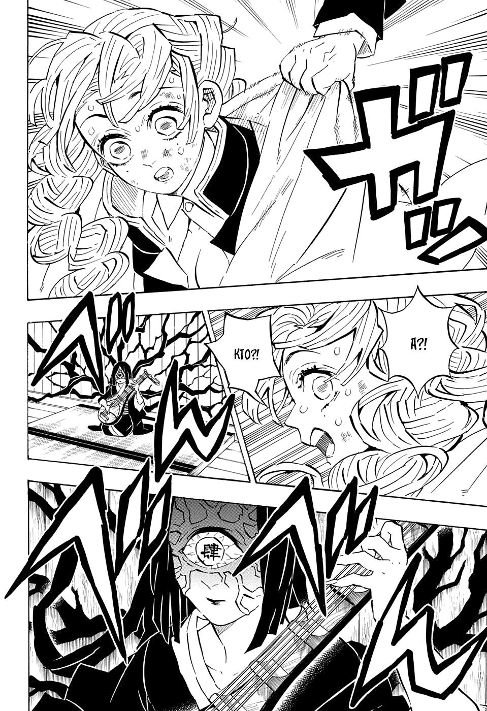 Read Kimetsu no Yaiba RU Manga Online