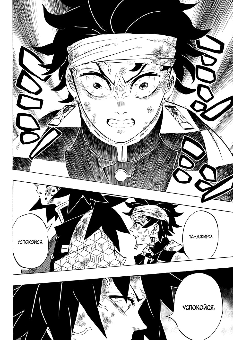 Read Kimetsu no Yaiba RU Manga Online
