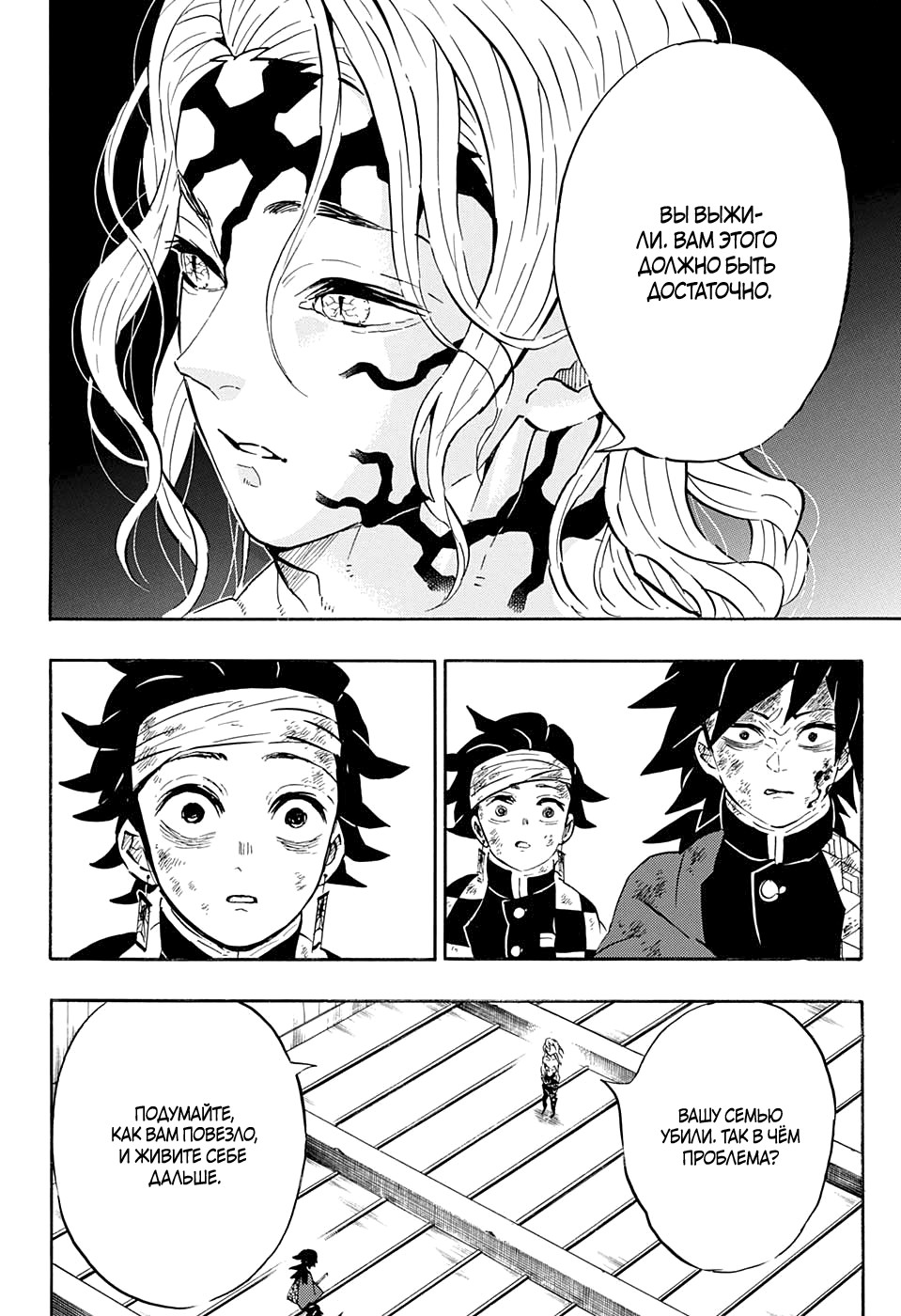 Read Kimetsu no Yaiba RU Manga Online
